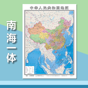 2024全新版 中国地图贴图 竖版中国地图 南海地图 南海一体 高清印刷 政区内容 详细全面