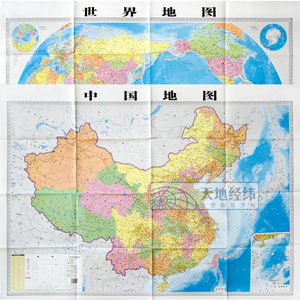 【共2张】中国地图2023新版 世界地图墙贴 纸质贴图折叠版袋装 1.2米*0.85米 超大墙贴地图 教学地图 儿童地图挂图 教室地理地图