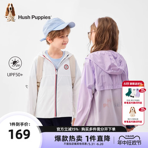 【UPF50+】暇步士童装儿童防晒服外套24夏季新款男女童便携皮肤衣