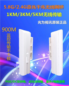 光为视讯监控摄像头2.4GHz无线网桥DZ-COM-2.4G/1KM电梯5.8G/3KM