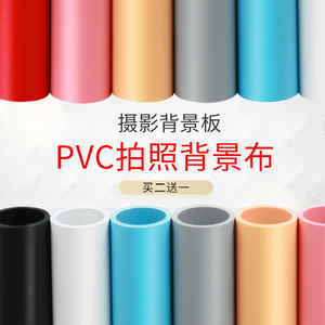 磨砂pvc背景板主直播加厚拍照布淘宝拍摄纸小型照相白色灰色直播灯摆拍道具灯箱补光桌面灰色黑色白布墙面