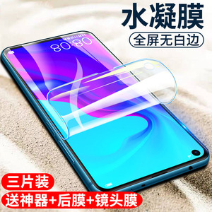 适用华为nova3手机水凝膜nova4钢化膜3i全屏覆盖nova3e全包边屏保nova3防指纹抗蓝光4e前后贴膜nove高清软膜4