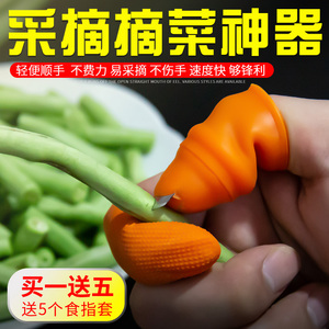 摘花椒神器专用手套采摘铁指甲套摘菜器掐菜摘豆角农用手母拇指刀