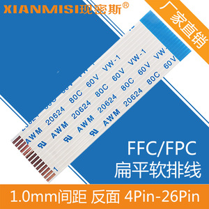 1.0mm间距 反面 FFC/FPC软排线 4P12P40P AWM VW-1 20624 80C 60V