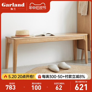 加兰新款日式长条凳纯实木餐凳橡木床尾凳简约餐厅家具吃饭凳子