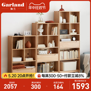 加兰日式纯实木书架红橡木书房家具全实木展示架书柜陈列架环保