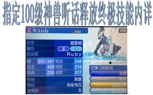 3DS口袋妖怪究极日月/红蓝宝石XY 存档修改 全图鉴全精灵全道具等