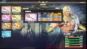 NS Switch大蛇无双3终极版 存档修改 全人物秘武全攻击技能钱