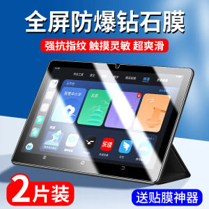 步步高a2钢化膜步步高学习机a3平板保护膜a6家教机10.1英寸BBK点读机全屏覆盖9.7寸屏幕贴膜蓝光电脑防爆屏保