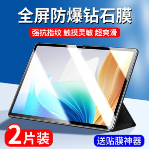 OPPOPadAir2钢化膜oppopad平板保护膜oppo二代oppopidair全屏覆盖oppoair二pad电脑air2贴膜oppoipadair1适用