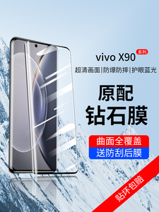 适用vivox90s钢化膜vivox90pro手机x90s曲面屏vivo2023新款vovox十viovx新品vivix9os+叉vovix新viv0s贴膜pr0
