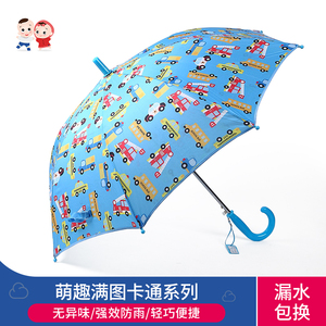 曦之桐儿童雨伞男童女童自动遮阳伞小孩学生可爱时尚卡通挡雨伞