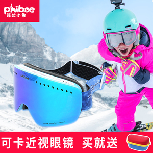 菲比小象滑雪镜护目镜男女双层防雾防雪可卡近视雪山儿童滑雪眼镜