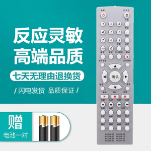 原装品质 步步高DVD遥控器RC019-18 RC019-17 19 DV985遥控器