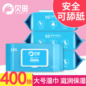 狗狗消毒湿巾 狗狗消毒湿巾品牌 价格 阿里巴巴 狗狗消毒湿巾 狗狗消毒湿巾品牌 价格 阿里巴巴