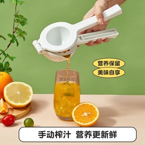 手动柠檬榨汁器橙子压榨多功能榨汁机水果夹家用压汁器小型果汁机