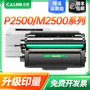 【顺丰】适用得力m2000dw硒鼓m2500d T1 T2粉盒M2020 P2020 2500 2000 DNW DN ADW ADN AD W NW N打印机墨盒