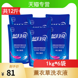 蓝月亮薰衣草洗衣液机洗专用整箱批家用正品1kg亮白6袋补充装套装