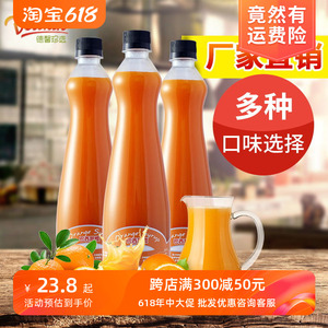 德馨珍选 橙汁浓缩果味浓浆800ml瓶装浓缩果汁商用咖啡奶茶饮品