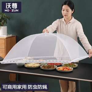 商用菜罩透明可折叠食物罩餐桌罩2024新款防蚊蝇饭菜罩神器加大号