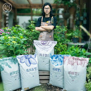 塔莎的花园 营养土200L大包装通用型泥炭土种植土花土综合链接