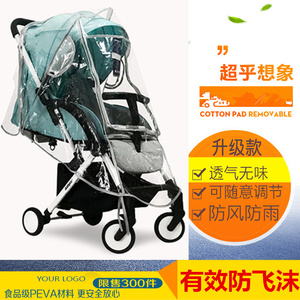 好孩子婴儿车雨罩防风罩通用宝宝推车防寒罩雨棚口袋车挡风罩雨披