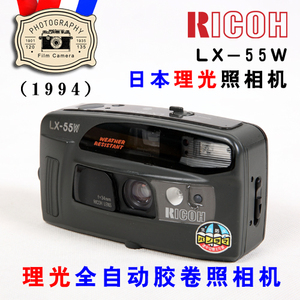 日本理光全自动照相机 RICOH LX-55W DATE 胶片、胶卷照相机