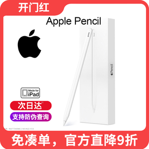 美国进口适用ApplePencil电容笔ipad触控二代apple pencil平板触屏2021Pro一代ipadpencil2摩高适用苹果