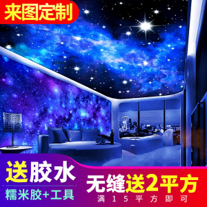 3d宇宙星空壁纸梦幻太空主题酒吧壁画KTV包厢壁布天花板吊顶墙纸