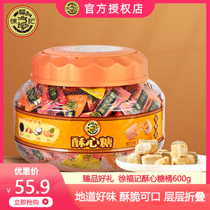 徐福记酥心糖桶装600g混合黑芝麻花生酥糖传统新年送礼糖果礼盒