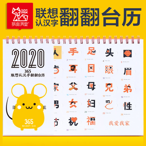 365联想认汉字 365联想认汉字品牌 价格 阿里巴巴