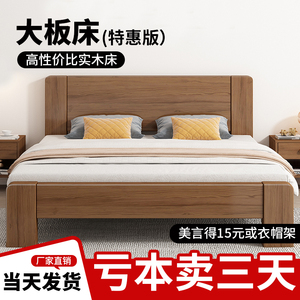 全实木床简约现代1米8床架双人大床出租房用1米2单人床2024年新款