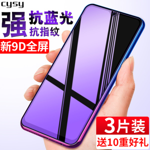 vivoz3钢化膜z3i标准vivoz1手机z1青春版vivos1全屏1pro原装vivoz3x蓝光s1防指纹voviz刚化z3x贴膜viviz防摔