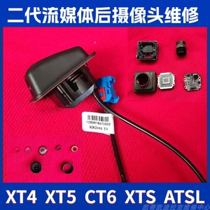 原厂凯迪拉克ATSL CT6 XTS XT4 XT5行车记录仪二代流媒体后摄像头