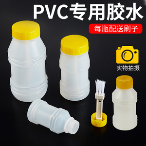 pvc胶水给水管上水管UPVC排水管专用快速胶粘剂塑料穿线管粘接胶
