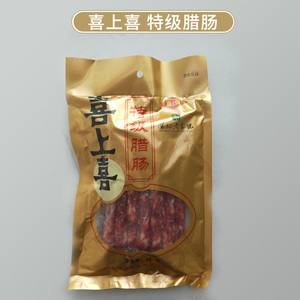 广东深圳特产广式香肠喜上喜特级腊肠500g腊肉腊味年货8成瘦