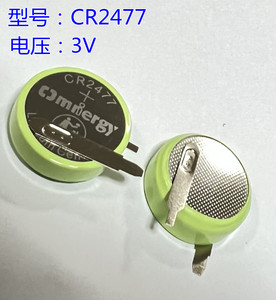纽扣电池CR2477/VCN带引脚立式3V电饭煲煤矿人员定位卡电子订制脚