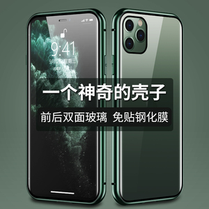 双面玻璃适用苹果11手机壳iphone11promax新款pro镜头全包xsmax高级感xr套xs透明max女男x非硅胶pm超薄por