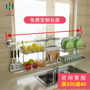 304不锈钢厨房窗台置物架壁挂晾碗沥水收纳碗碟窗户挂件挂杆套餐