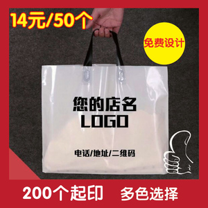 服装店袋子塑料袋手拎定制服装袋定做logo礼品袋横版手提袋包装袋