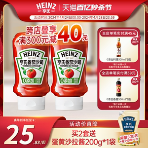 亨氏番茄酱挤压瓶 蕃茄沙司0添加儿童家用商用西红柿膏官方旗舰店