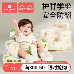 科巢学坐椅婴儿充气沙发宝宝坐立神器坐着护脊柱训练儿童学做座椅