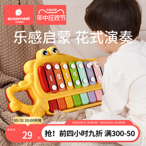 科巢益智音乐玩具手敲琴宝宝八音琴玩具婴儿玩具钢琴儿童早教乐器