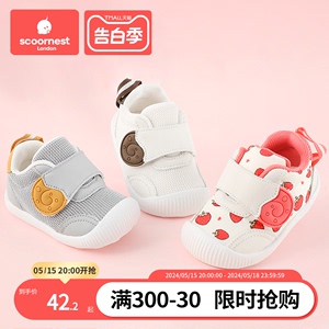 科巢男女宝宝鞋子机能软底婴儿学步鞋春秋婴幼儿夏季款男童鞋防滑