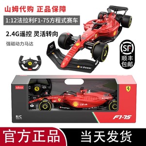 山姆星辉法拉利F1方程式赛车男孩奔驰遥控汽车玩具六一儿童节礼物