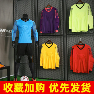 PCVE门将服足球守门员服套装 长袖龙门服装可选长裤和短裤 PE007