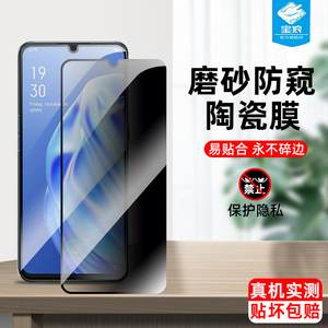 oppof15陶瓷膜全屏覆盖f9pro防偷窥看隐私f11抗指纹f9防偷窃屏幕f15磨砂钢化软膜抗摔f11pro手机屏保贴膜oppo