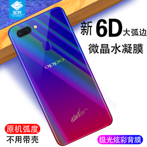 oppor15后膜全包水凝背膜透明防摔爆薄彩膜手机贴纸OppO后盖膜无白边防刮炫彩虹极光变色后膜梦境版保护软膜