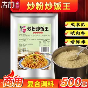 红员外炒粉炒饭王调味料商用配料广东铁板炒米粉河粉炒面专用调料