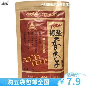 阿里山生炒王椒盐香瓜子230g葵花籽原味零食西南炒货小吃